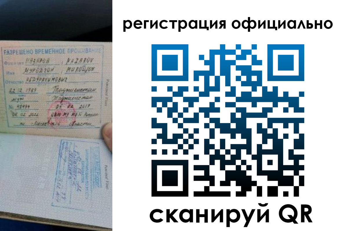 прописка в Ступино