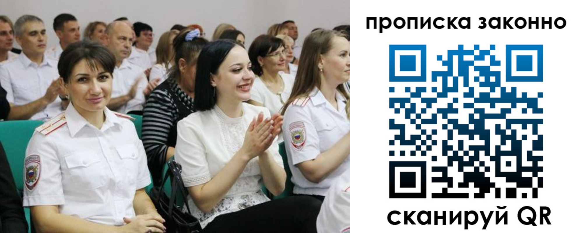 миграционный учет в Ступино