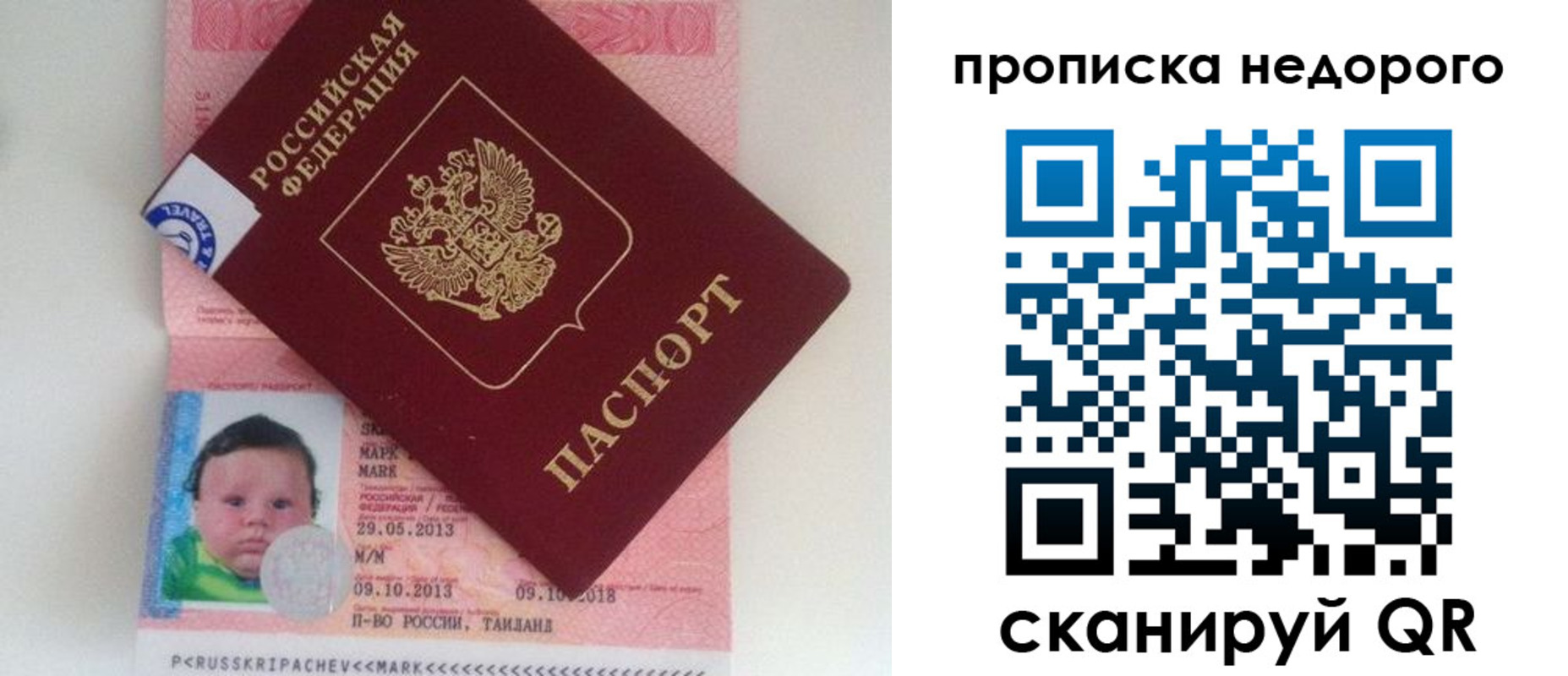регистрация в Ступино