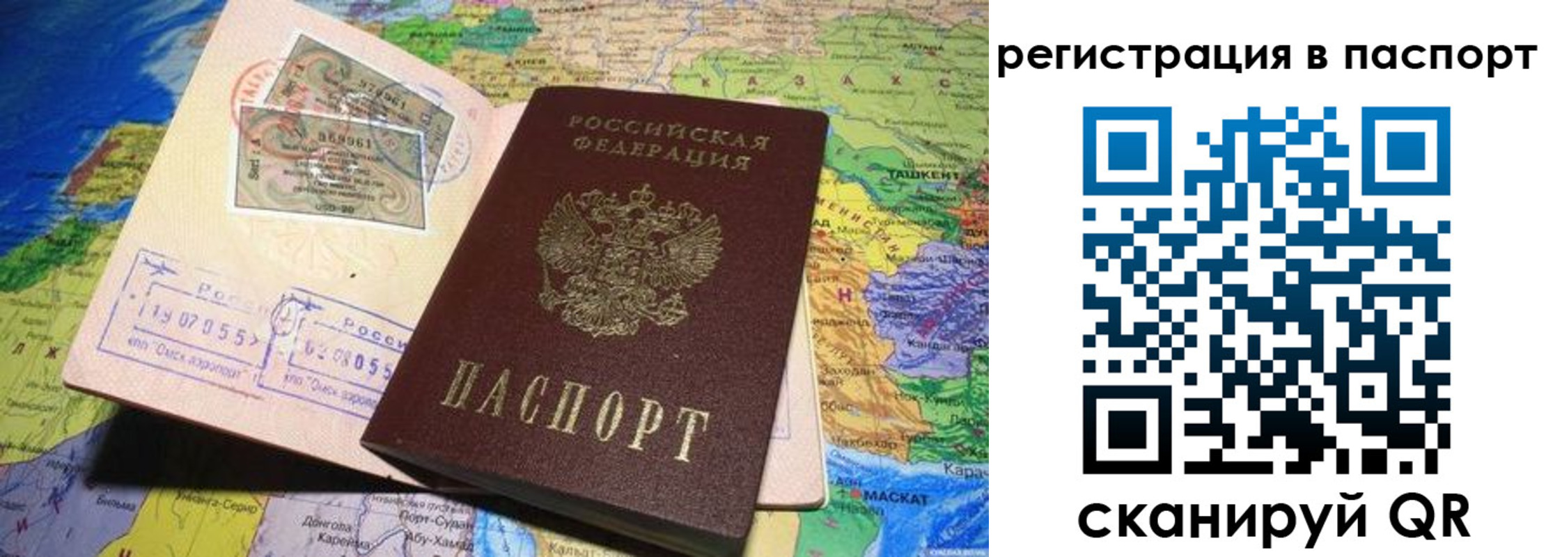 прописка гарантия в Ступино