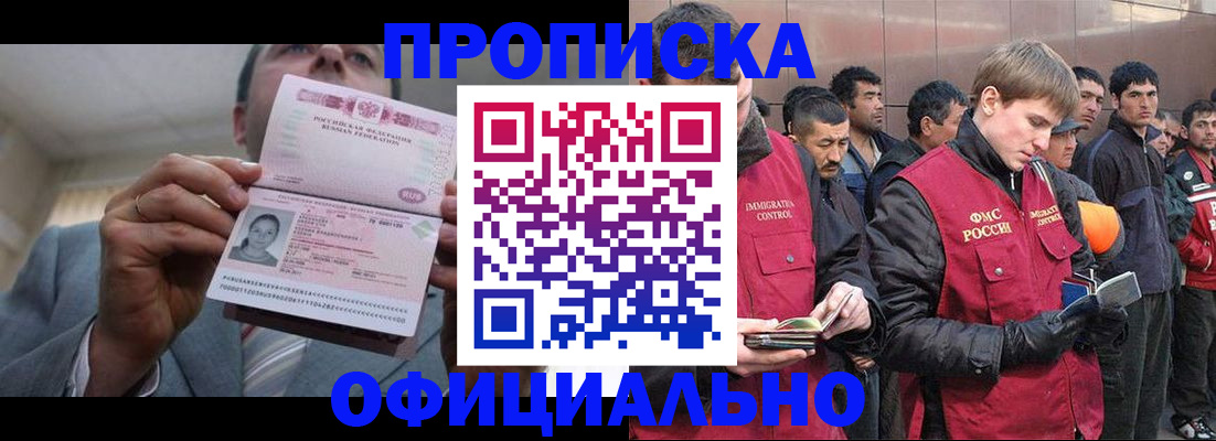регистрация в Ступино