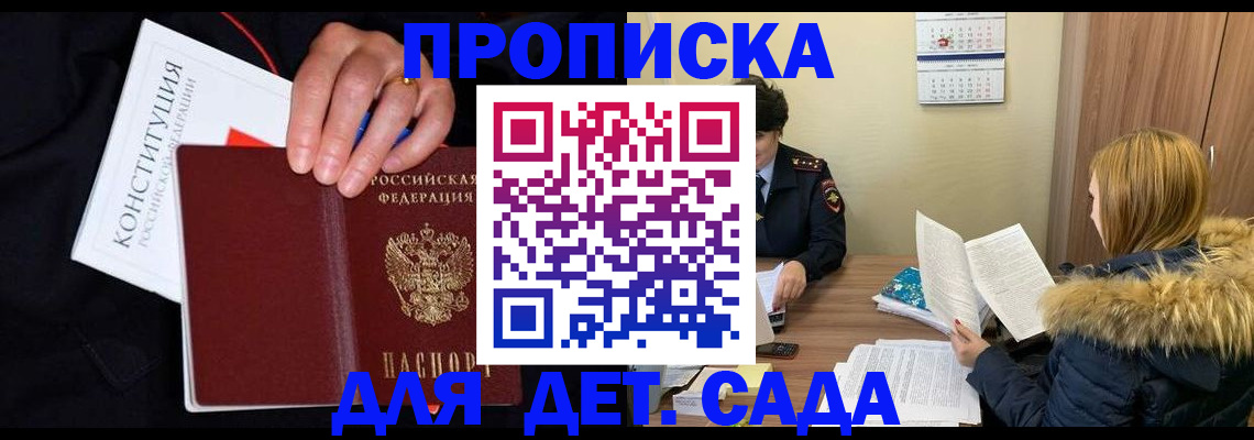 временная регистрация законно в Ступино