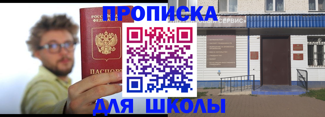 временная регистрация купить в Ступино