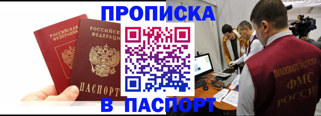 миграционный учет в Ступино