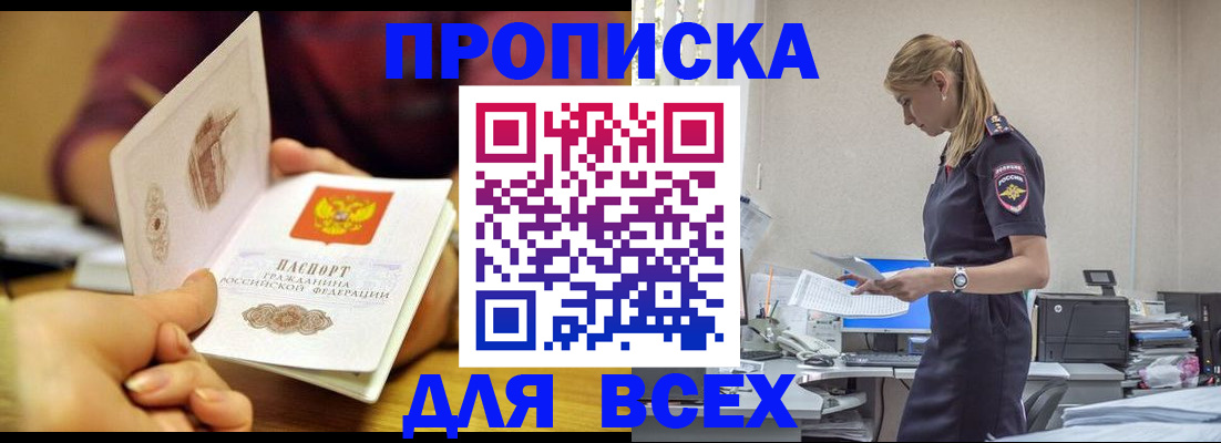 временная регистрация 2025 в Ступино