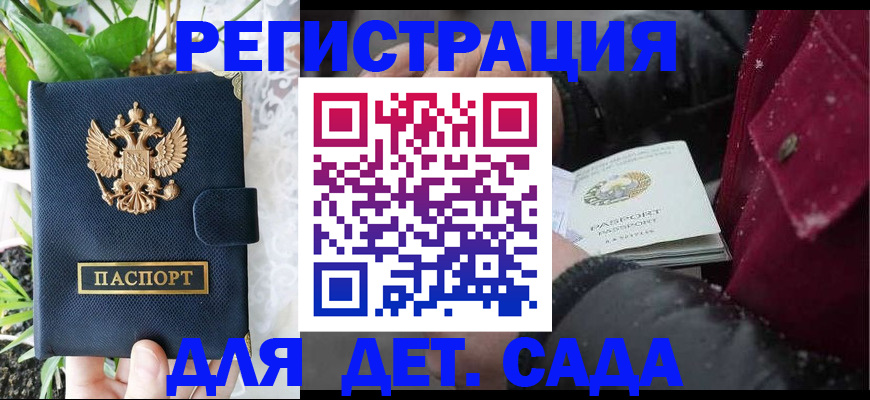 прописка в Ступино
