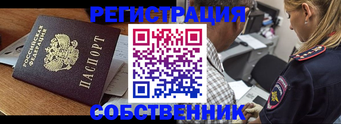 прописка 2025 в Ступино